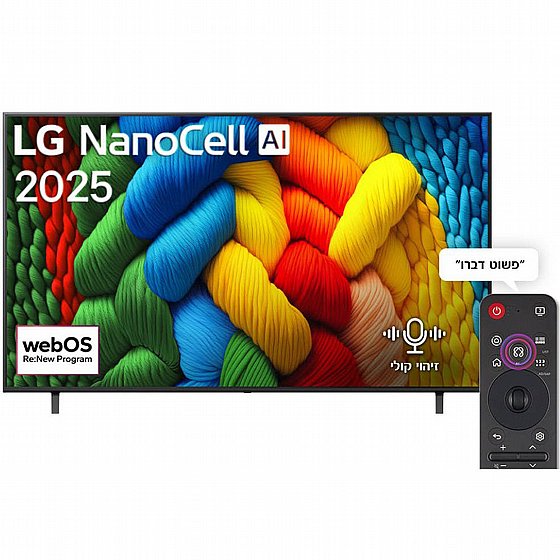 �������� ���� 65" LG 4K NanoCell �� �� ��� 65NANO80A6A �.� ������ ������